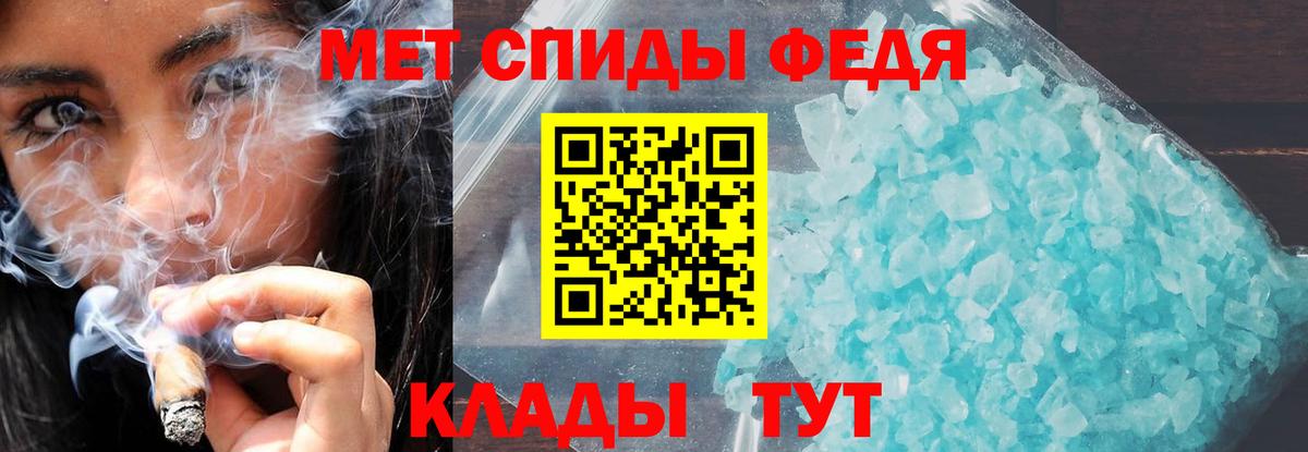 площадка состав  АМФ  Абинск  Amphetamine VHQ 