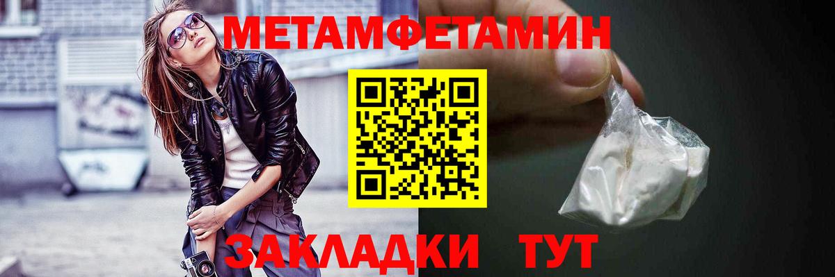 Абинск  АМФ 97%  Amphetamine  Вход с VPN 