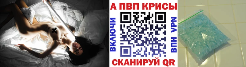 Alpha PVP СК КРИС  Абинск 