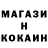 Cocaine Колумбийский Tas Sova