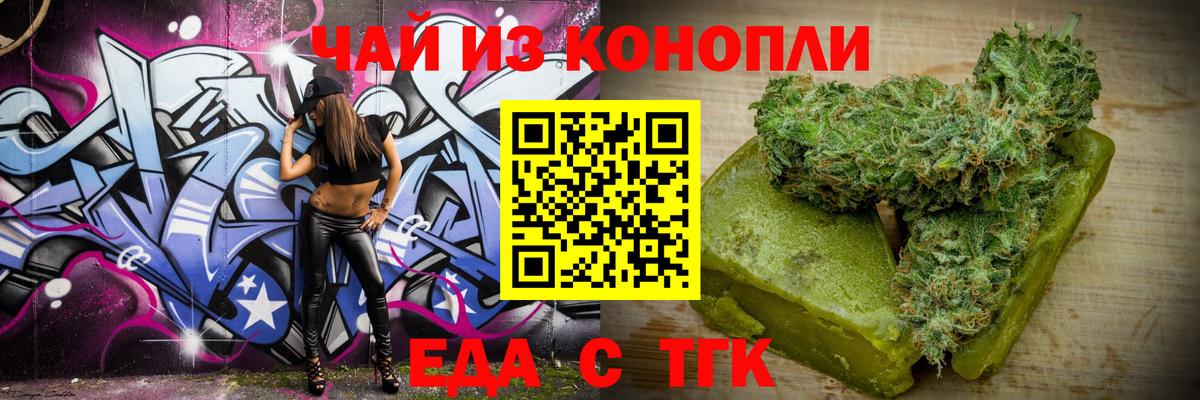 Абинск  Еда ТГК конопля  Вход с VPN 