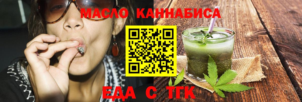 Печенье с ТГК конопля  Вход с VPN  Абинск 