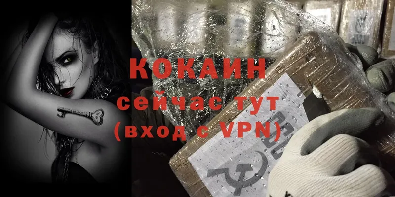 как найти закладки  МЕГА маркетплейс  КОКАИН Боливия  даркнет состав  Абинск 