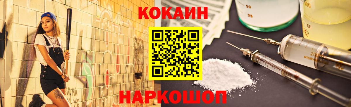Кокаин Колумбийский Абинск