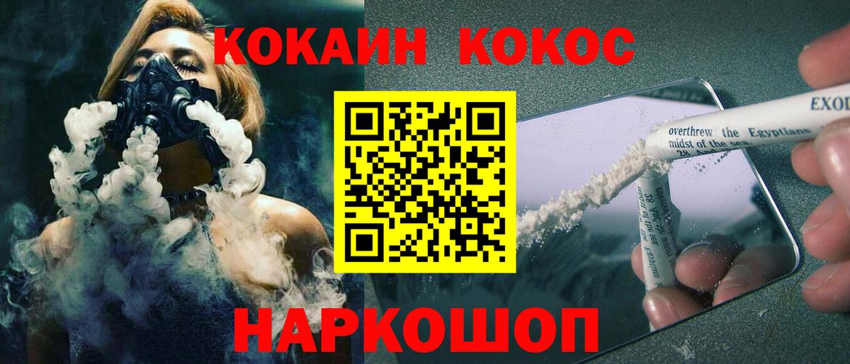 КОКАИН Columbia Абинск