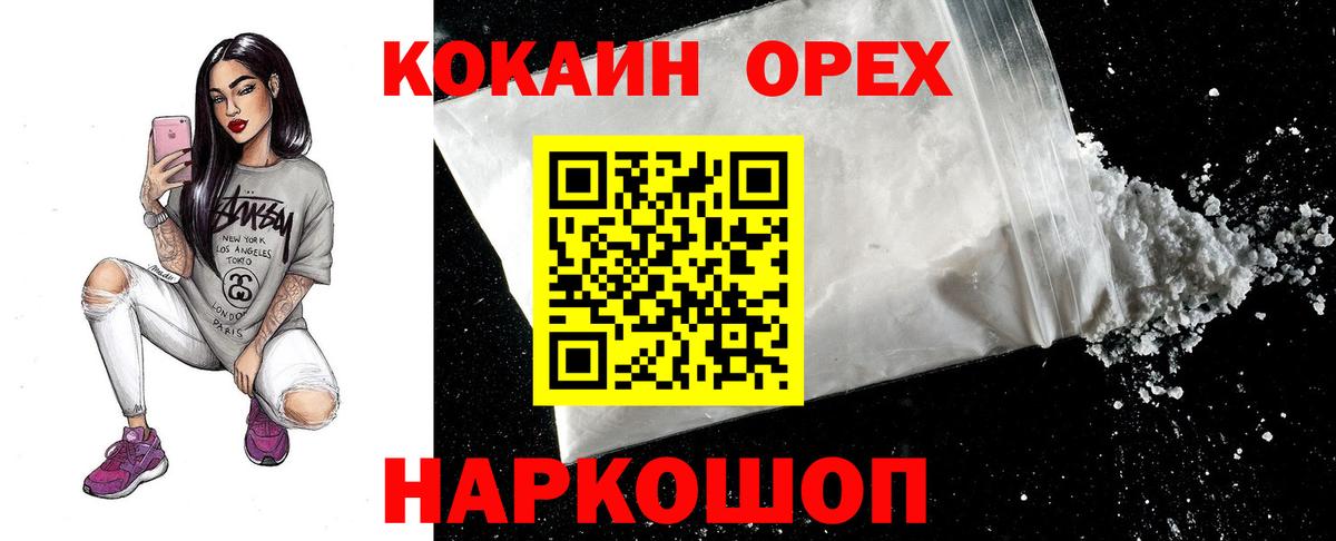 COCAIN VHQ  Cocaine VHQ  Абинск 