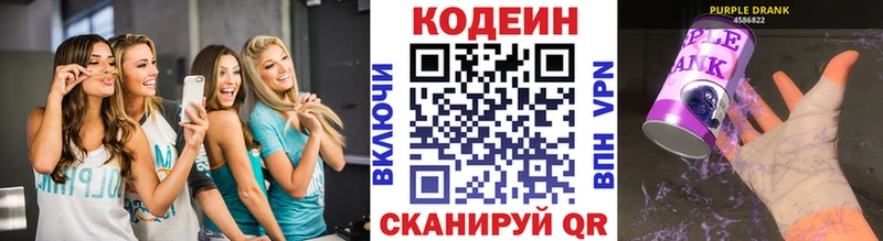 Кодеиновый сироп Lean Purple Drank  Абинск 