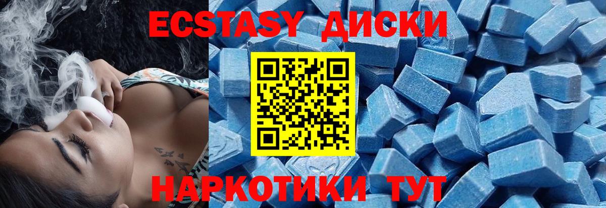 ЭКСТАЗИ Дубай  XTC  Абинск  Вход с VPN 