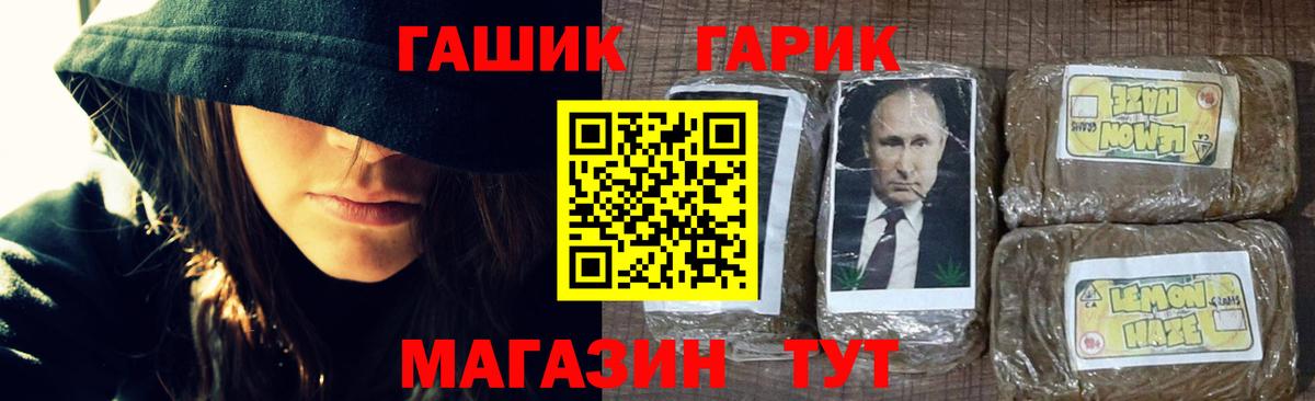 Абинск  Гашиш гашик  Вход с VPN  ГАШИШ хэш 