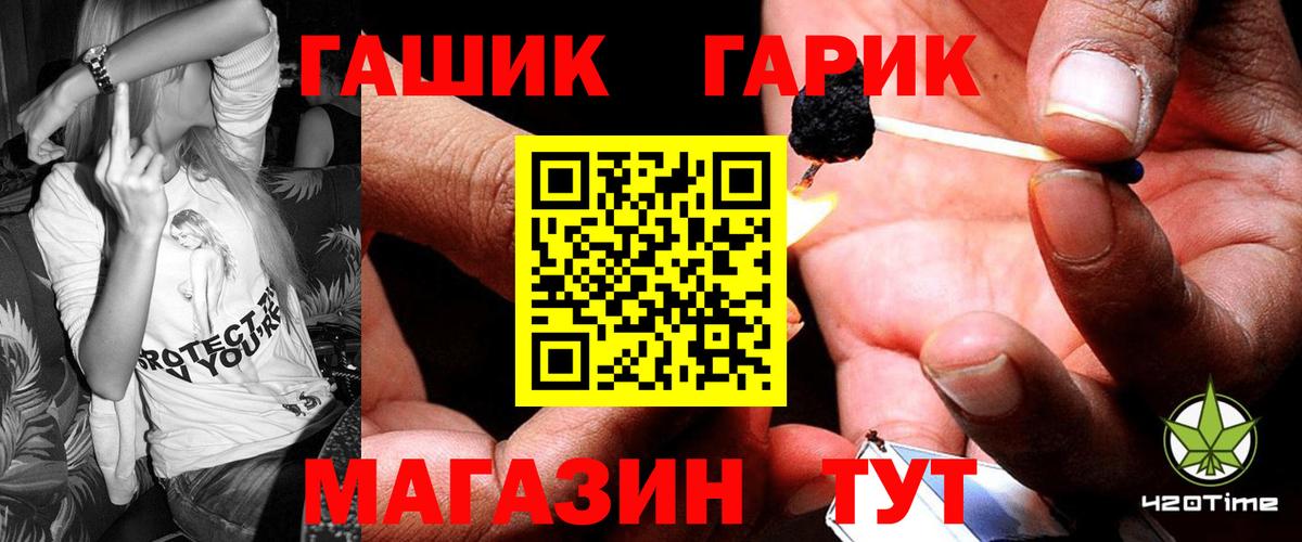 ГАШИШ hashish Абинск