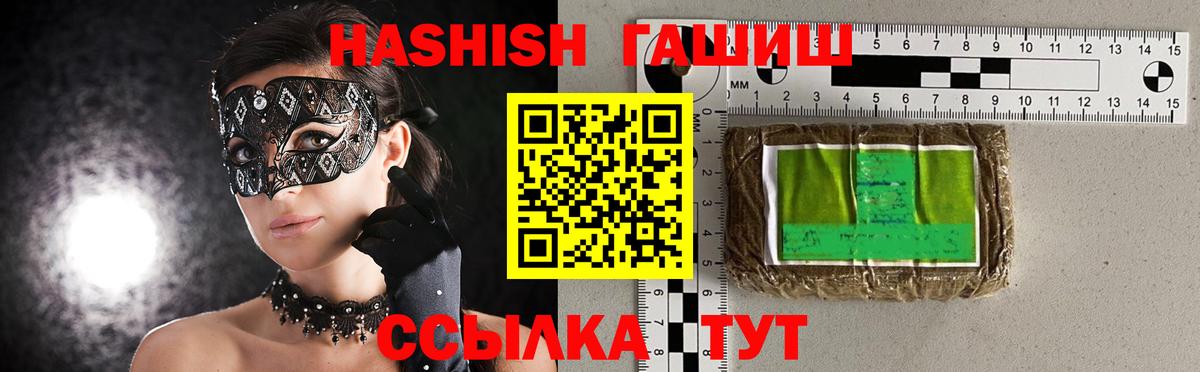 ГАШИШ hashish Абинск