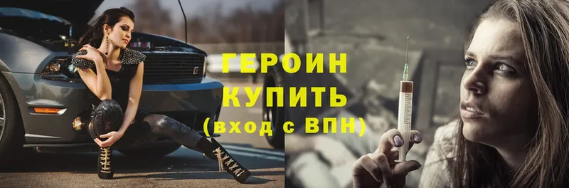 Героин Афган  закладка  Абинск 