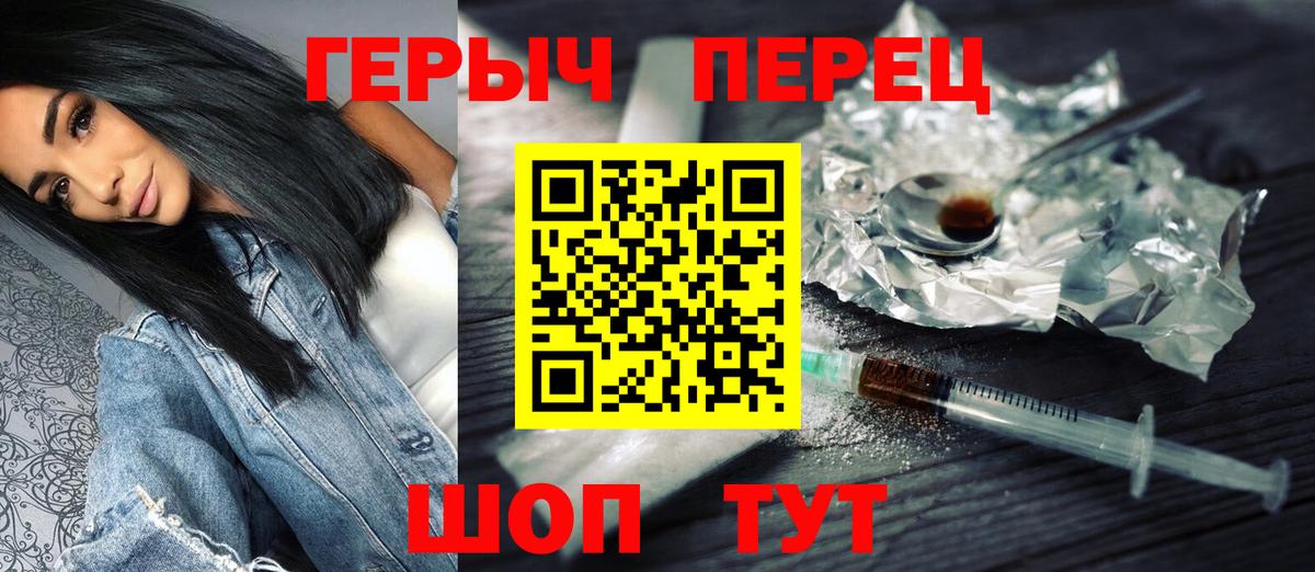 Героин  Абинск  Героин Heroin 