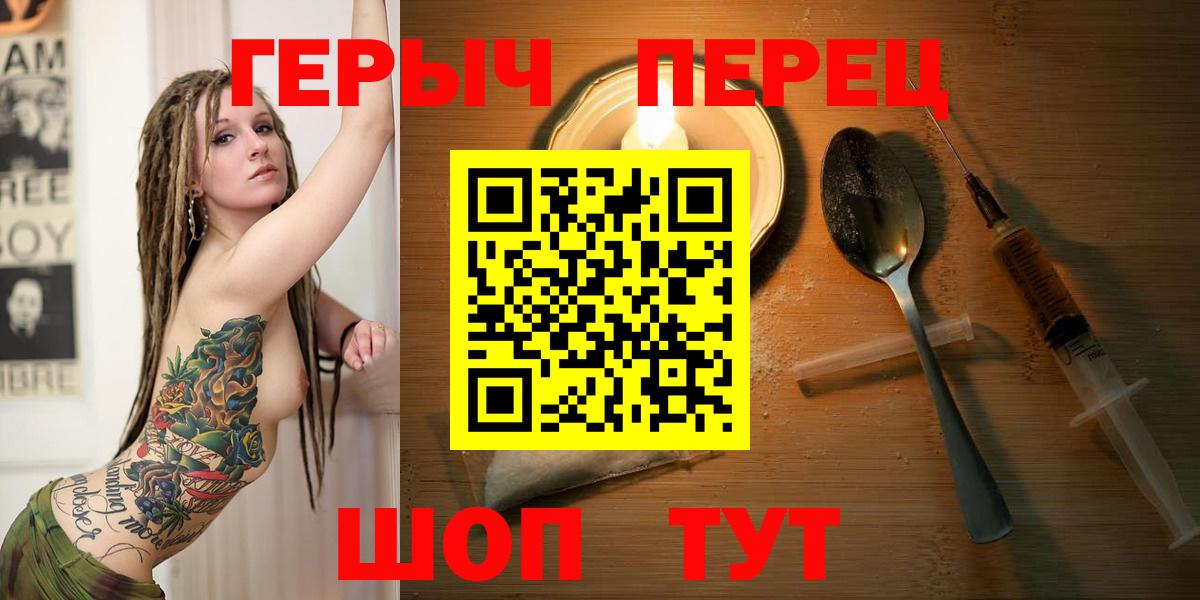 Абинск  Герыч  Вход с VPN  ГЕРОИН VHQ 