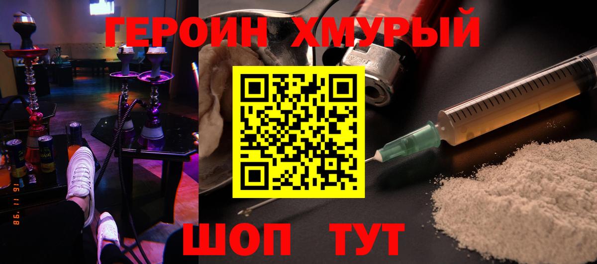 Абинск  Героин гречка  Героин  Вход с VPN 