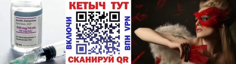 КЕТАМИН ketamine Абинск