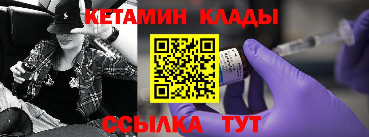 Абинск  Кетамин VHQ  закладки  Вход с VPN 
