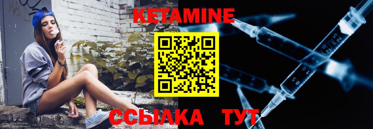 Кетамин VHQ Абинск