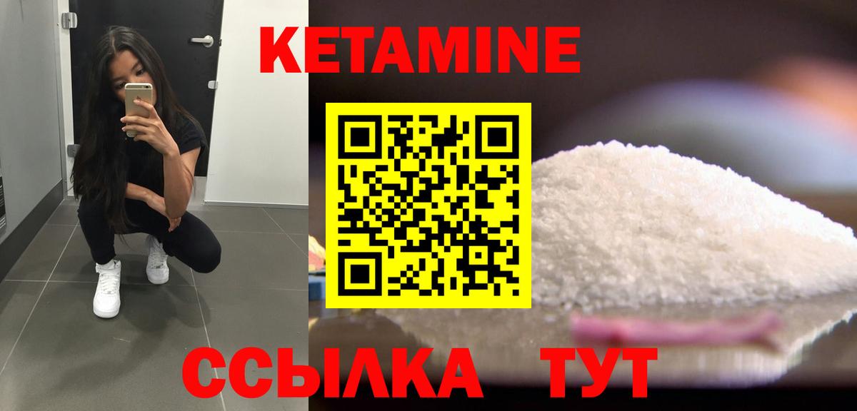 Кетамин ketamine  Вход с VPN  Абинск 