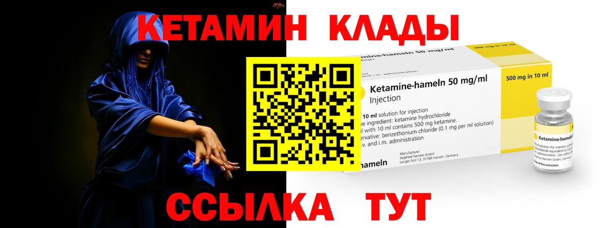 Кетамин VHQ Абинск