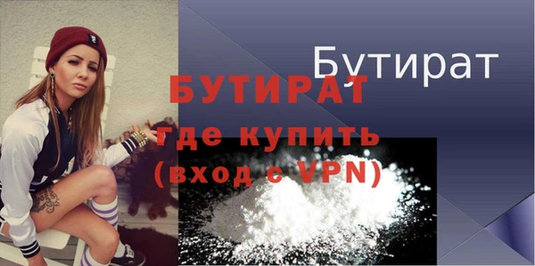 бутират Надым