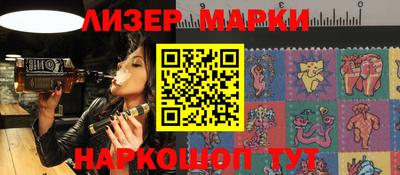 марки lsd Абакан