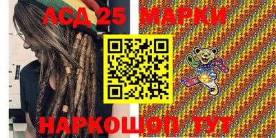 марки lsd Абакан