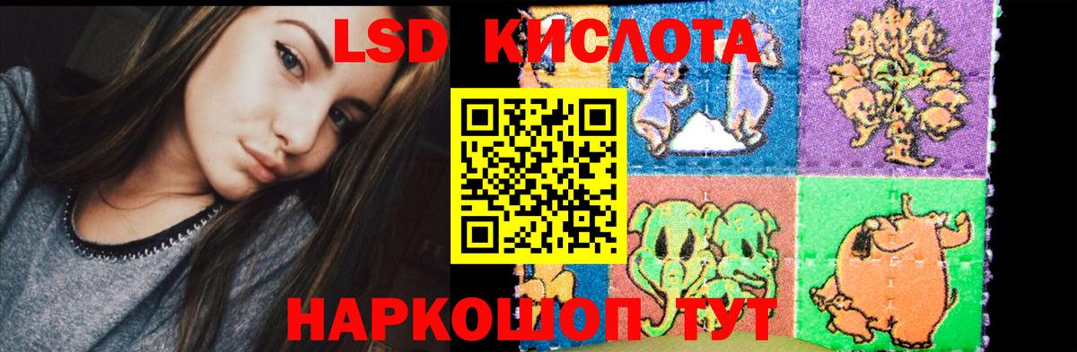 LSD-25 экстази ecstasy  Вход с VPN  Абинск 
