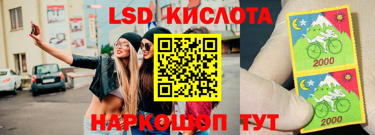 LSD-25 экстази кислота Абинск