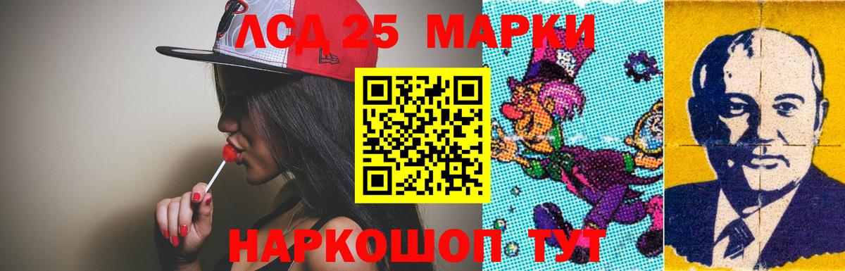 Лсд 25 экстази кислота  Абинск 