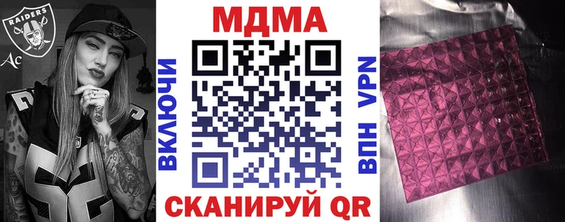 площадка телеграм  Абинск  MDMA Molly 