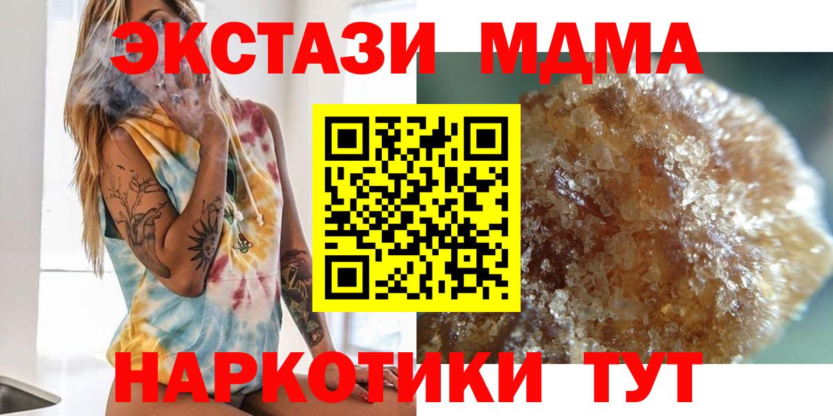 MDMA  MDMA кристаллы  Вход с VPN  Абинск  МДМА кристаллы 