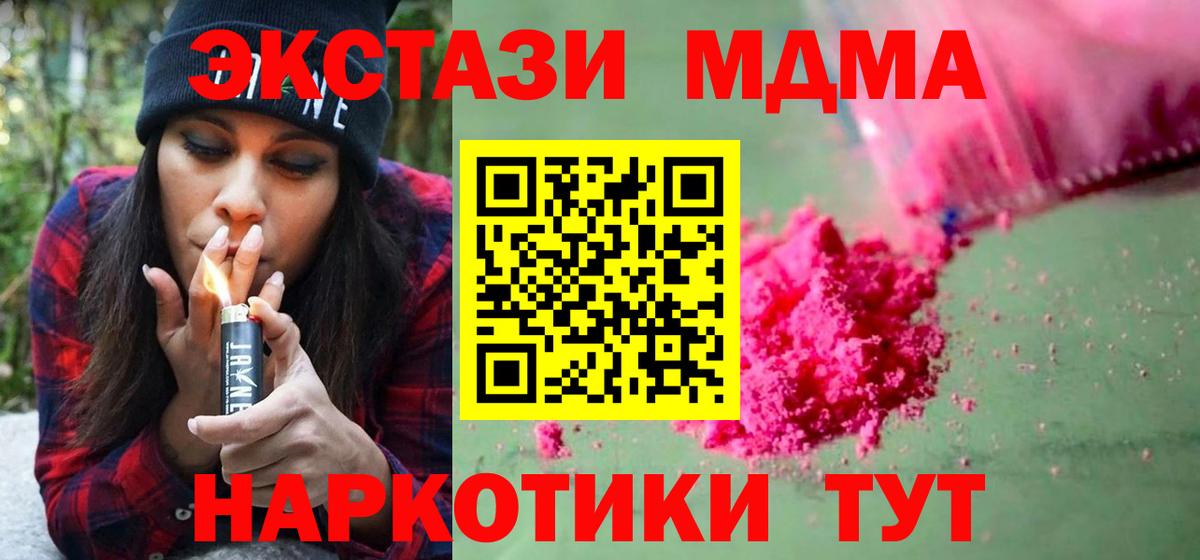 MDMA VHQ Абинск