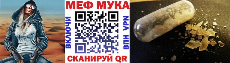 kraken Абинск МЯУ-МЯУ мука