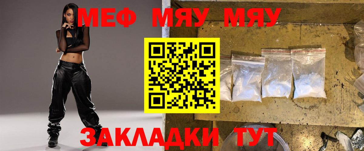 Абинск  Меф VHQ  Меф VHQ  Вход с VPN 