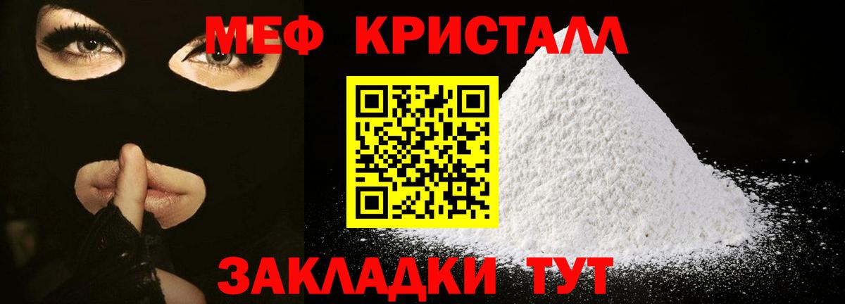 Мефедрон Абинск