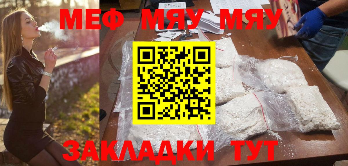 Абинск  Мефедрон кристаллы  МЯУ-МЯУ  Меф VHQ  Вход с VPN 