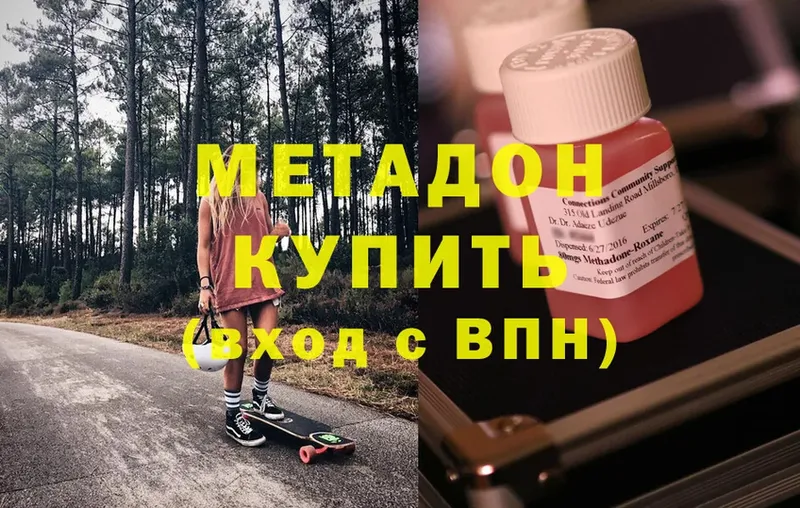 МЕТАДОН мёд  продажа наркотиков  mega сайт  Абинск 