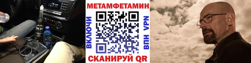 Метамфетамин витя  цены   Абинск 