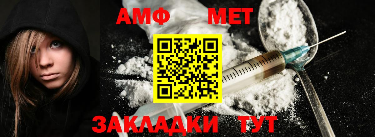 Первитин мет Абинск