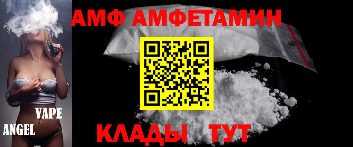 Абинск  Метамфетамин пудра  Вход с VPN  Метамфетамин пудра 