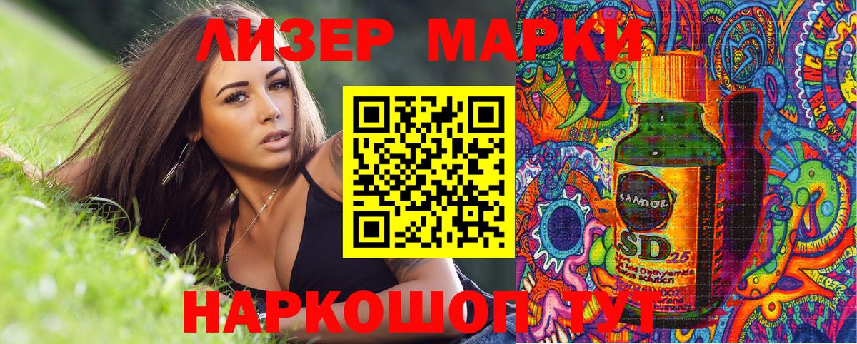 Наркотические марки 1,5мг Абинск