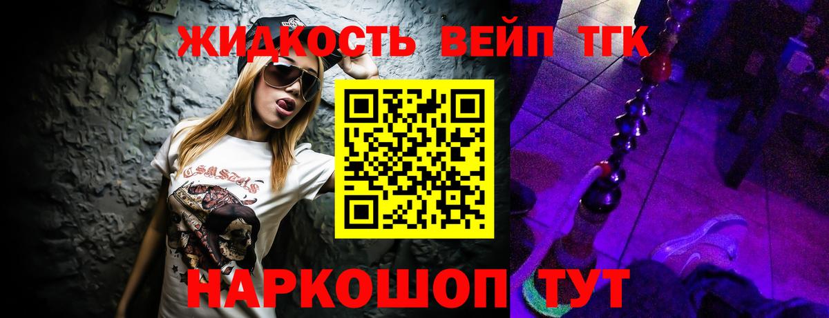 Дистиллят ТГК вейп Абинск