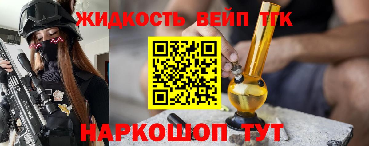 ТГК жижа  Вход с VPN  Дистиллят ТГК жижа  хочу   Абинск 