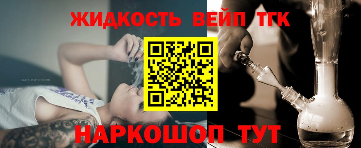 ТГК жижа  Дистиллят ТГК гашишное масло  Вход с VPN  Абинск 