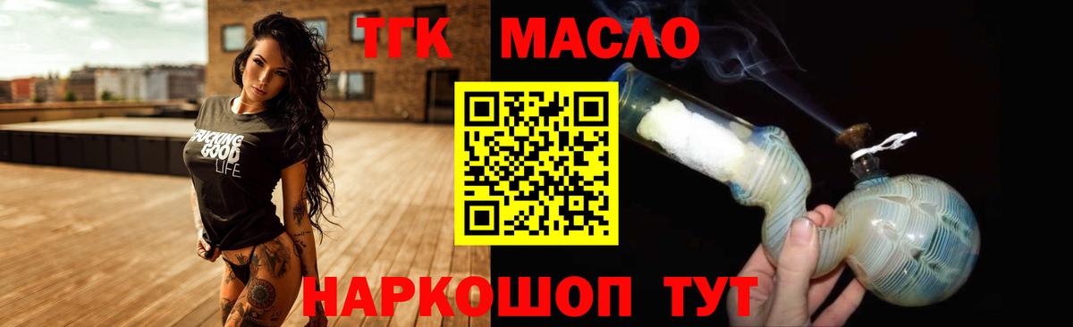 ТГК THC oil  Абинск  Дистиллят ТГК THC oil 